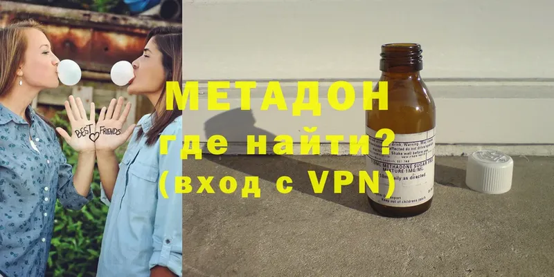 Метадон methadone  закладки  Алдан 